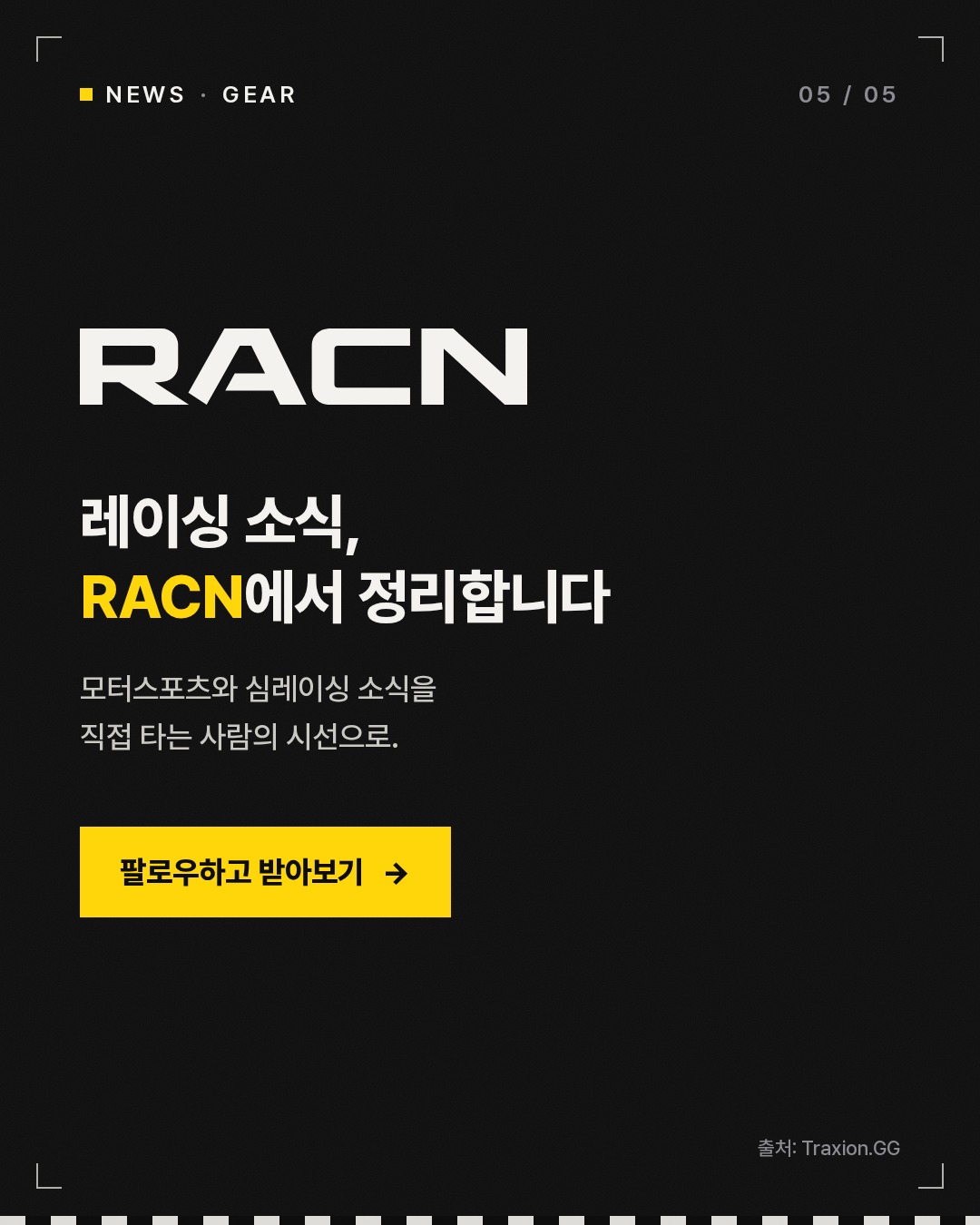 로지텍 RS50 맥라렌 번들 출시…8Nm 베이스+로드셀 페달 카드 5