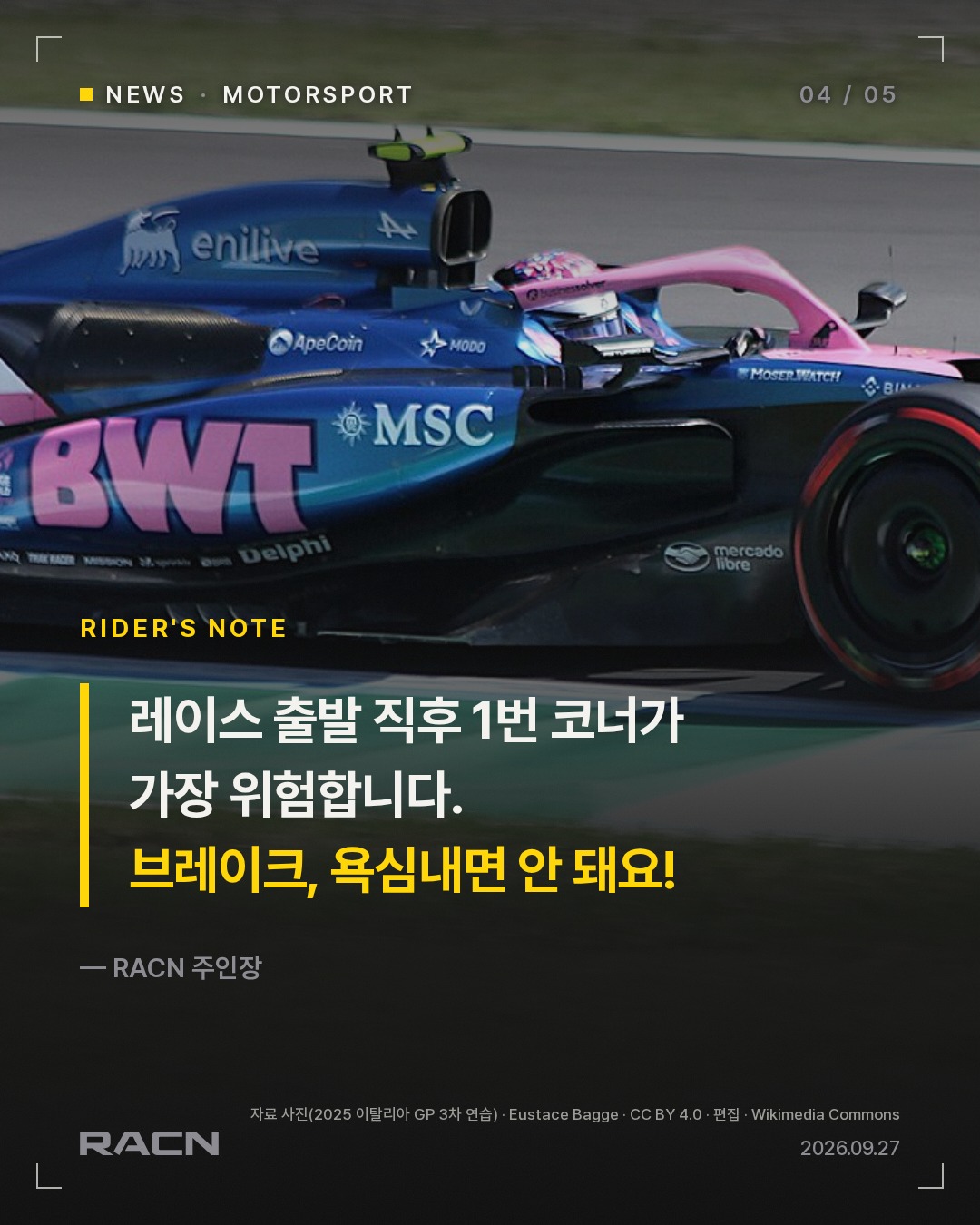 콜라핀토, 바쿠 연쇄 추돌로 다음 전 5그리드 강등 카드 4