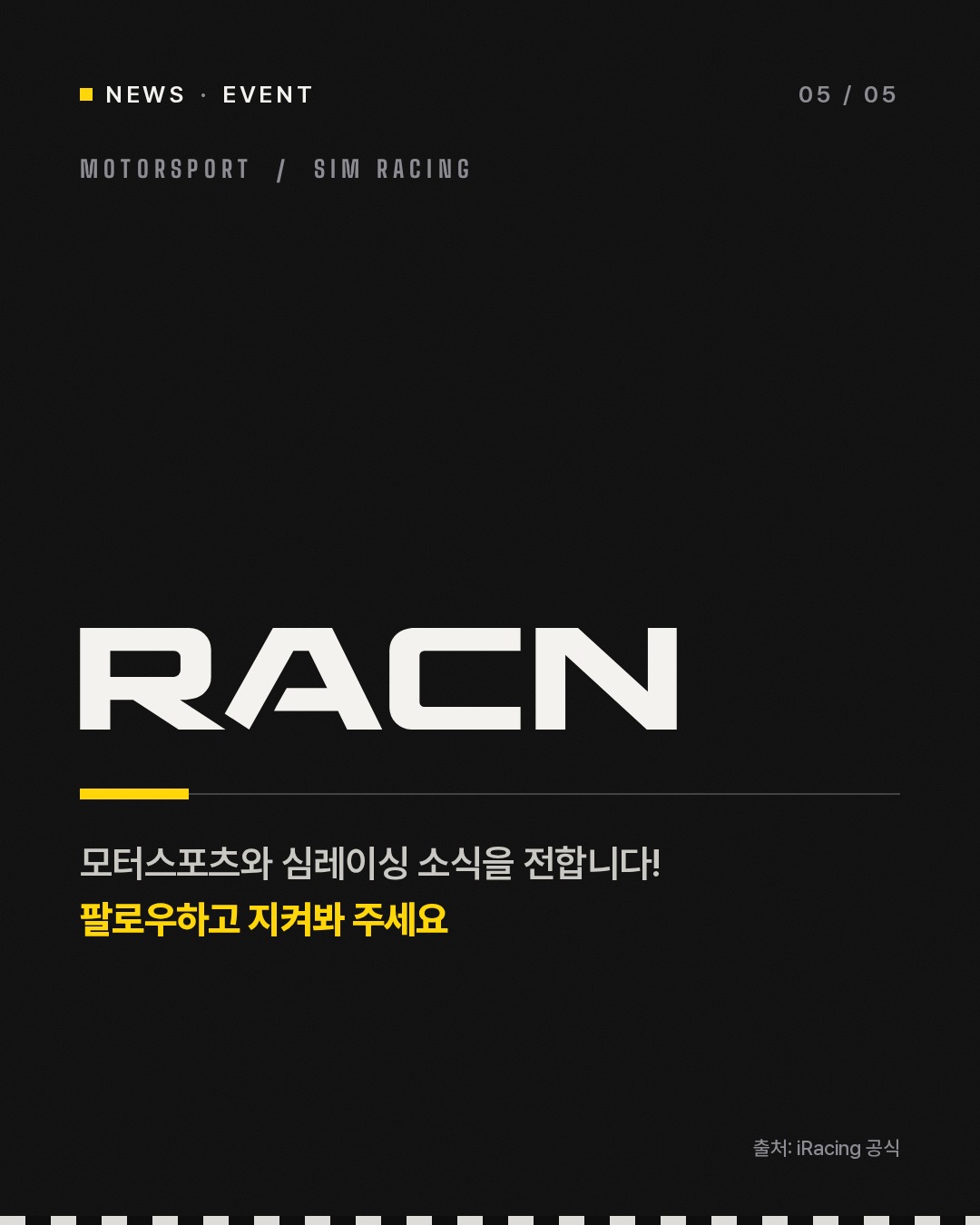iRacing 바서스트 1000 특별 이벤트, 10월 11일 개최 카드 5