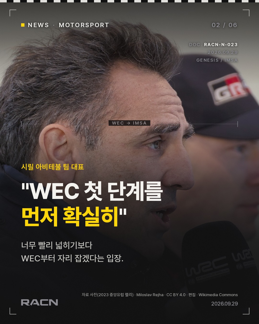 제네시스 마그마 레이싱, IMSA 진출 검토…파트너 팀 물색 카드 2
