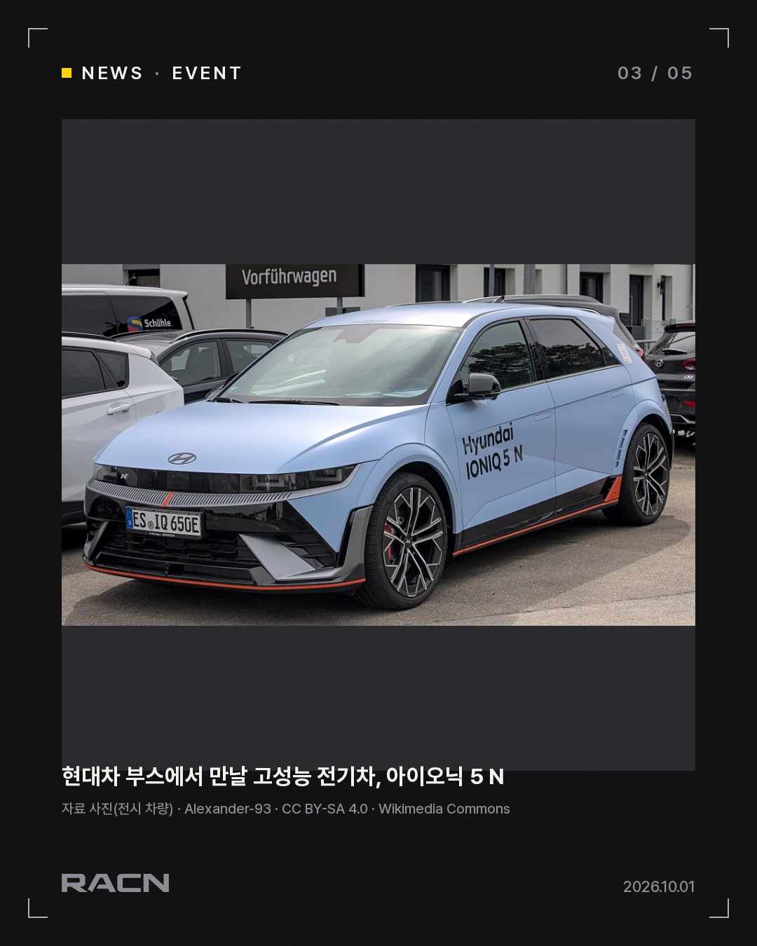 현대 N 버츄얼컵 결승, 지스타 2026에서 열린다 카드 3