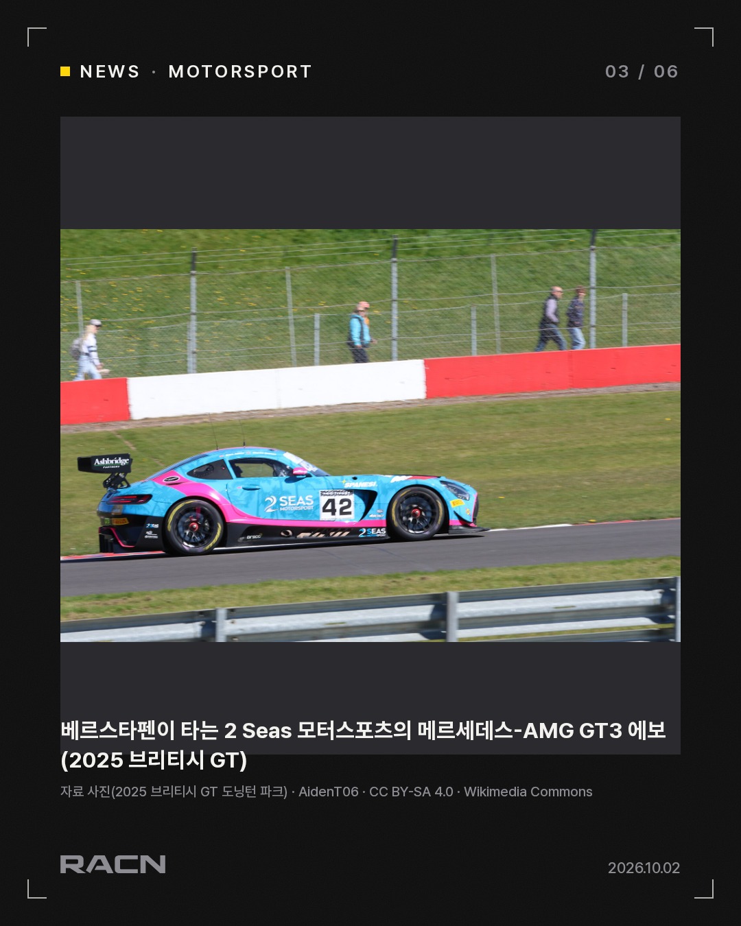 베르스타펜, 포르티망 GT3 출전…로시와 첫 같은 그리드 카드 3