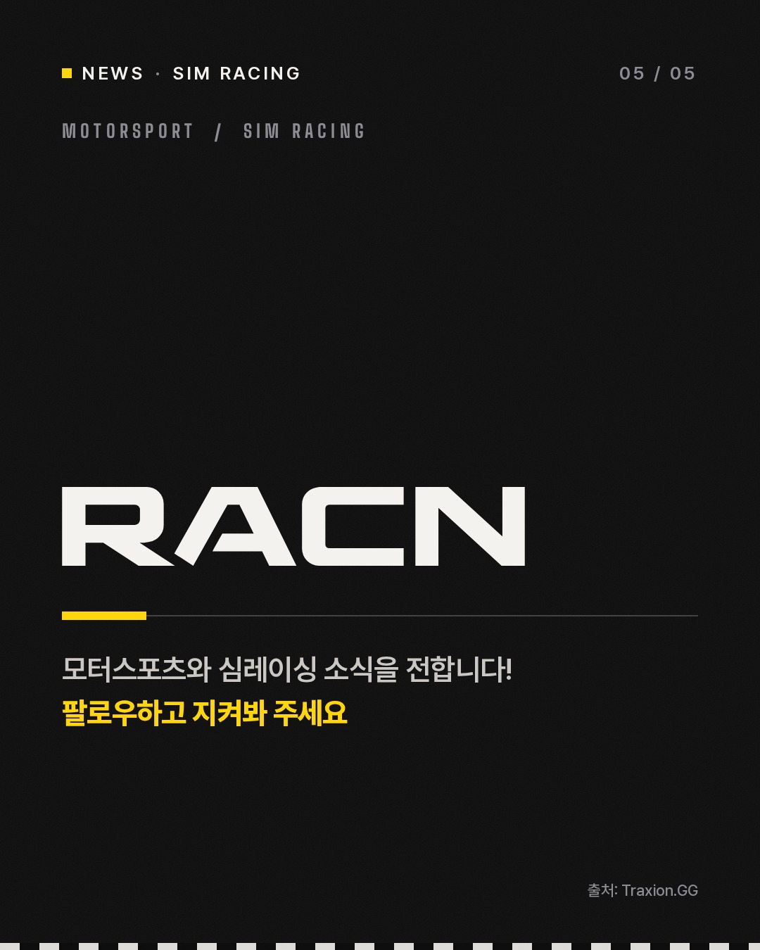 F1 25, 10월 PS Plus 무료 제공 카드 5